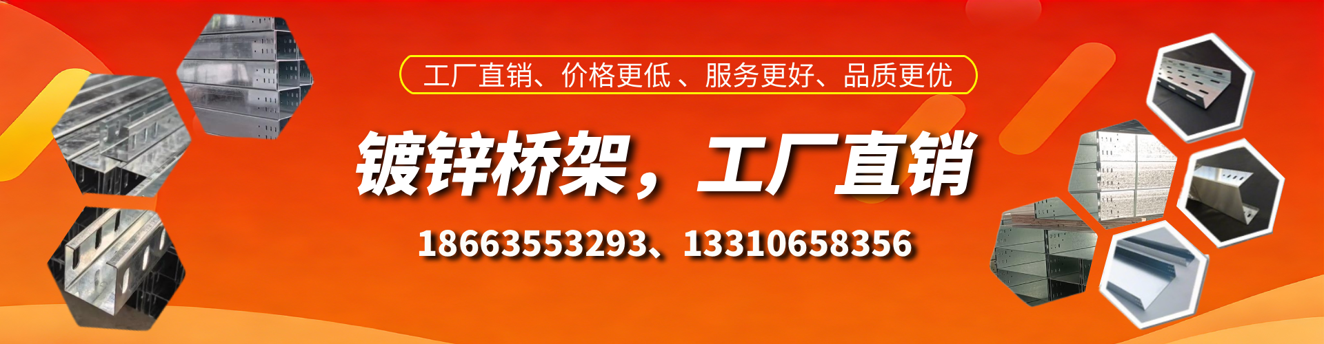 靖江镀锌桥架厂家